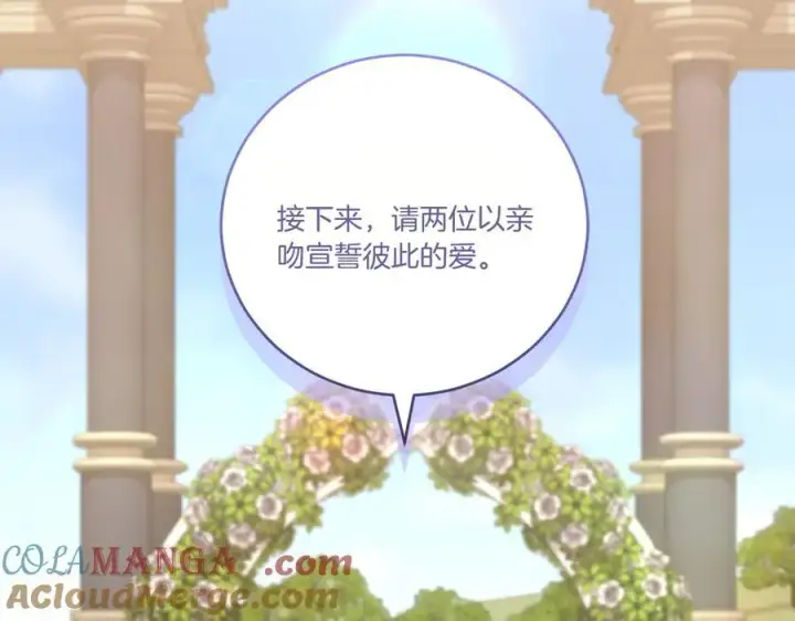 漫画《太可爱了怎么办》第98话 结婚进行时第73张图