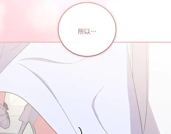 漫画《太可爱了怎么办》第98话 结婚进行时第84张图