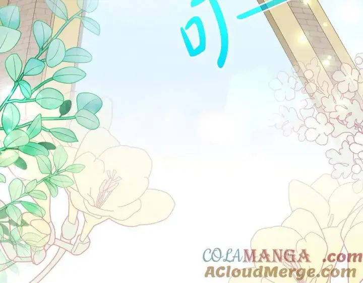 漫画《太可爱了怎么办》第98话 结婚进行时第9张图
