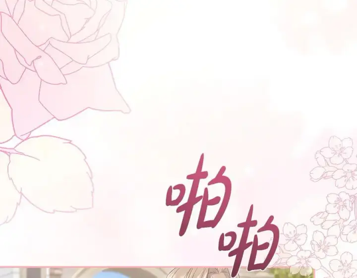 漫画《太可爱了怎么办》第98话 结婚进行时第90张图