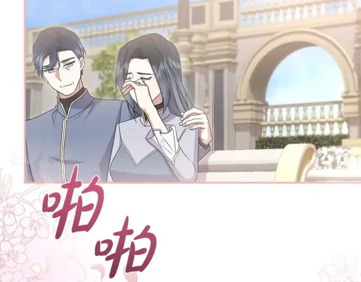 漫画《太可爱了怎么办》第98话 结婚进行时第92张图