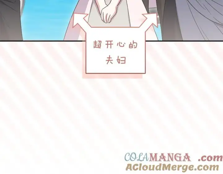 漫画《太可爱了怎么办》第99话 怀孕_第105张图