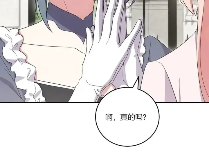 漫画《太可爱了怎么办》第99话 怀孕_第108张图