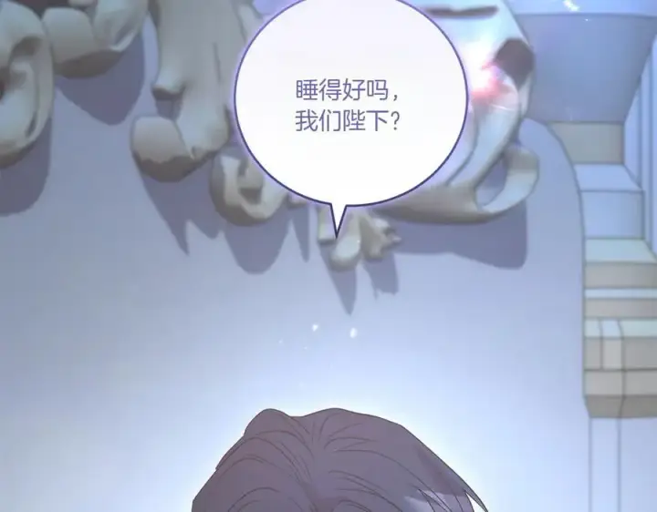 漫画《太可爱了怎么办》第99话 怀孕_第11张图