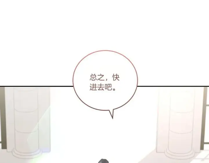 漫画《太可爱了怎么办》第99话 怀孕_第110张图