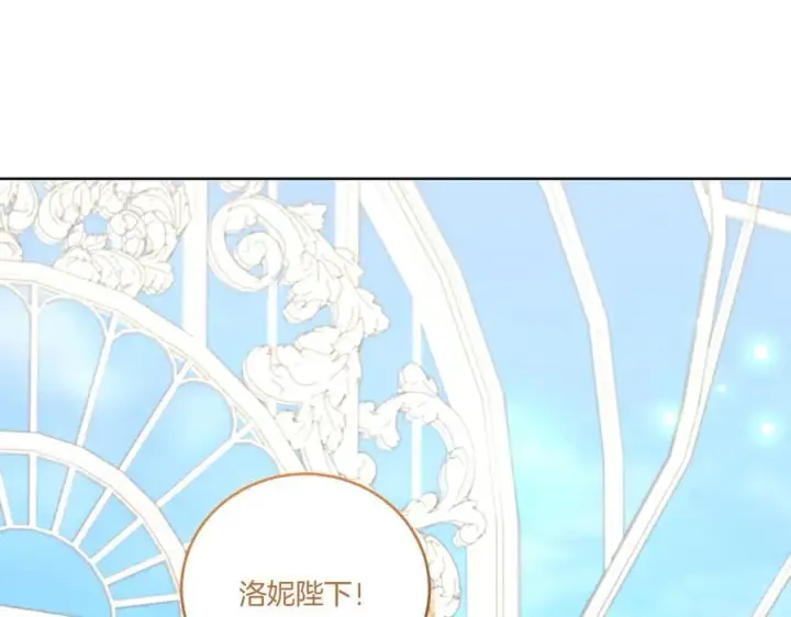 漫画《太可爱了怎么办》第99话 怀孕_第116张图
