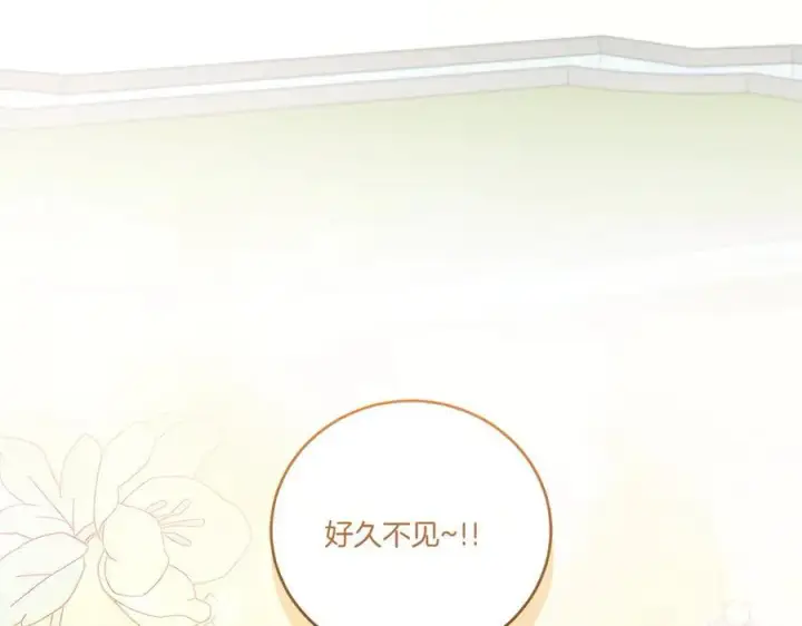 漫画《太可爱了怎么办》第99话 怀孕_第119张图
