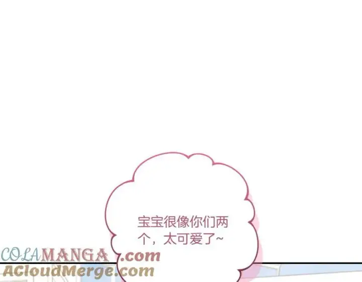 漫画《太可爱了怎么办》第99话 怀孕_第125张图