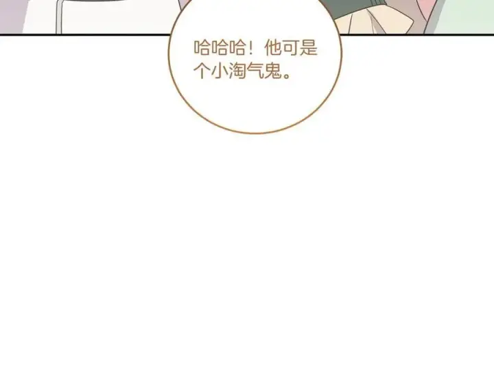 漫画《太可爱了怎么办》第99话 怀孕_第128张图
