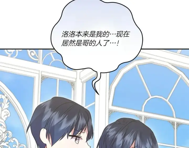 漫画《太可爱了怎么办》第99话 怀孕_第132张图