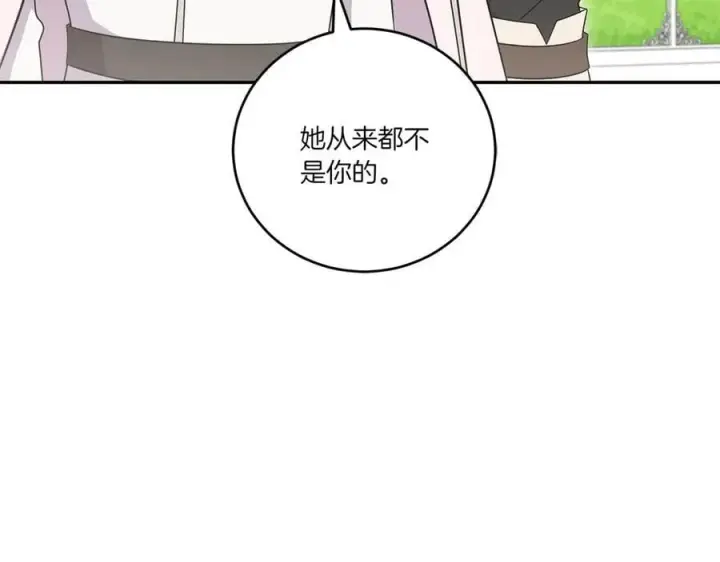 漫画《太可爱了怎么办》第99话 怀孕_第134张图