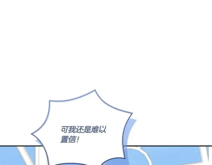 漫画《太可爱了怎么办》第99话 怀孕_第135张图