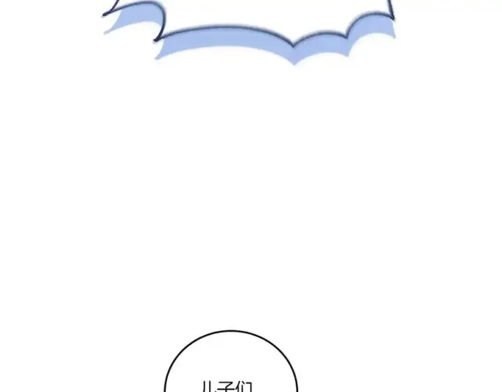 漫画《太可爱了怎么办》第99话 怀孕_第138张图