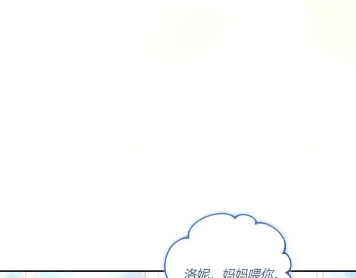 漫画《太可爱了怎么办》第99话 怀孕_第146张图