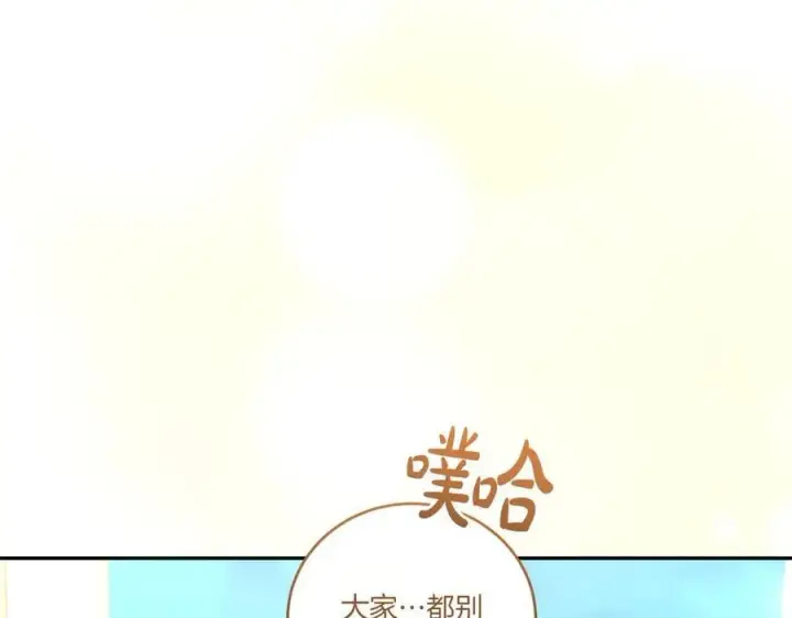 漫画《太可爱了怎么办》第99话 怀孕_第150张图