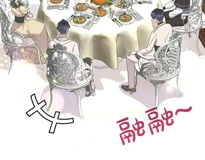 漫画《太可爱了怎么办》第99话 怀孕_第156张图
