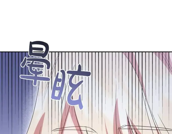 漫画《太可爱了怎么办》第99话 怀孕_第158张图