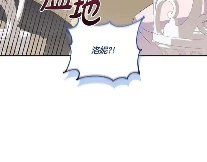 漫画《太可爱了怎么办》第99话 怀孕_第163张图
