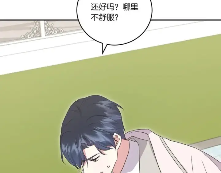 漫画《太可爱了怎么办》第99话 怀孕_第166张图