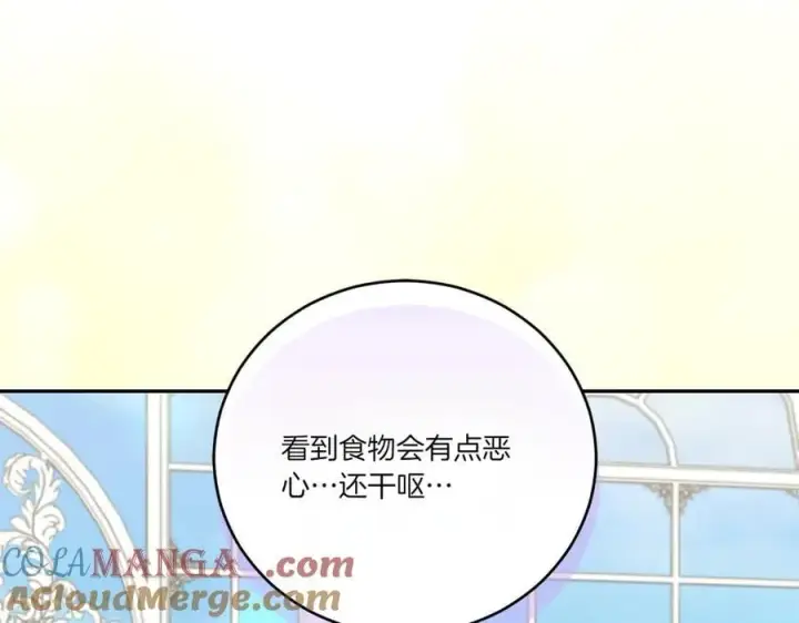 漫画《太可爱了怎么办》第99话 怀孕_第169张图