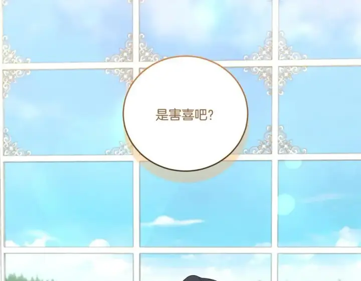 漫画《太可爱了怎么办》第99话 怀孕_第174张图