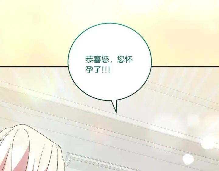 漫画《太可爱了怎么办》第99话 怀孕_第182张图