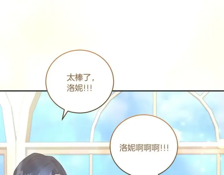 漫画《太可爱了怎么办》第99话 怀孕_第190张图