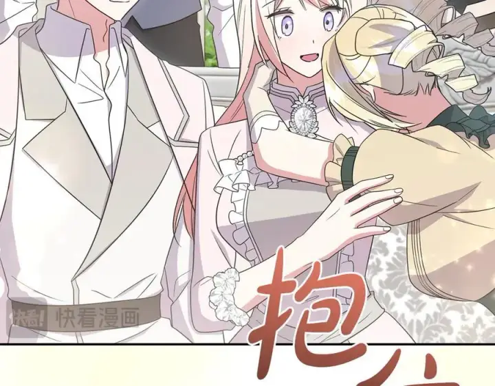 漫画《太可爱了怎么办》第99话 怀孕_第192张图
