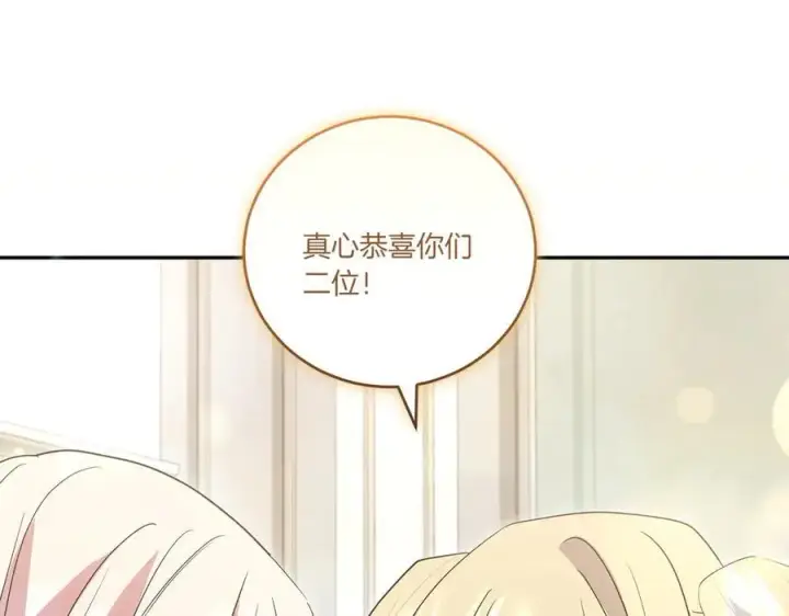 漫画《太可爱了怎么办》第99话 怀孕_第194张图