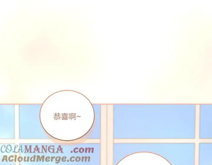 漫画《太可爱了怎么办》第99话 怀孕_第197张图