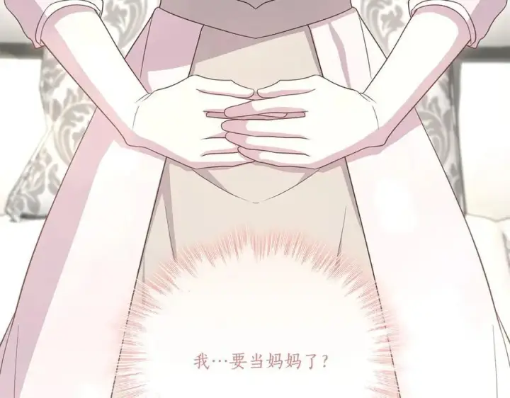 漫画《太可爱了怎么办》第99话 怀孕_第200张图
