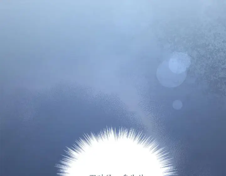 漫画《太可爱了怎么办》第99话 怀孕_第204张图