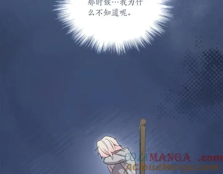 漫画《太可爱了怎么办》第99话 怀孕_第205张图