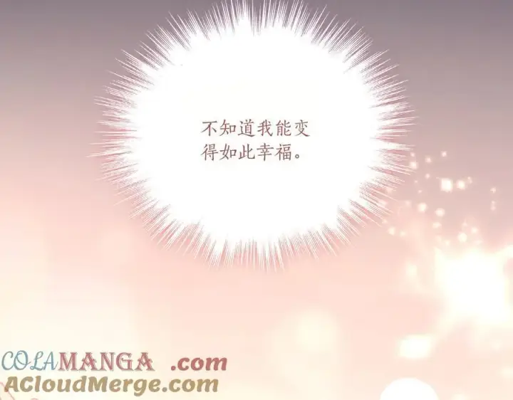漫画《太可爱了怎么办》第99话 怀孕_第209张图
