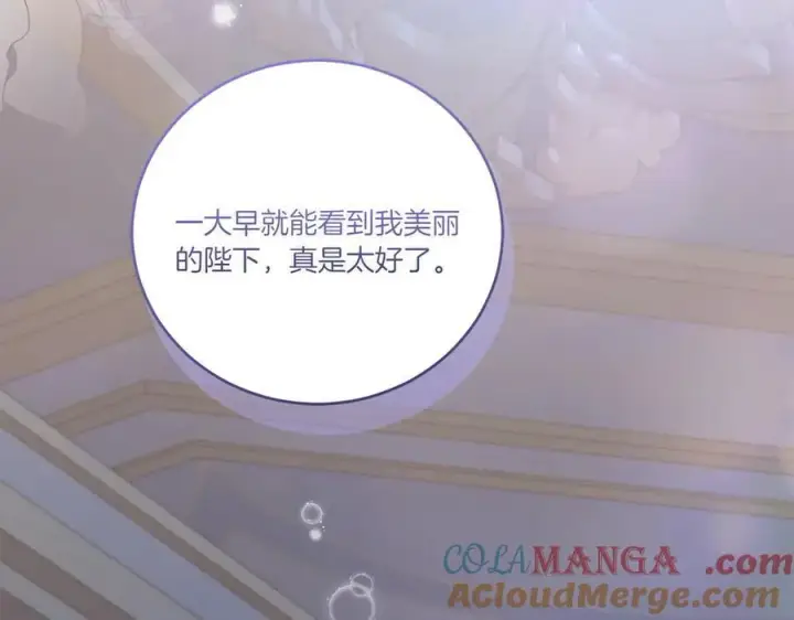 漫画《太可爱了怎么办》第99话 怀孕_第21张图