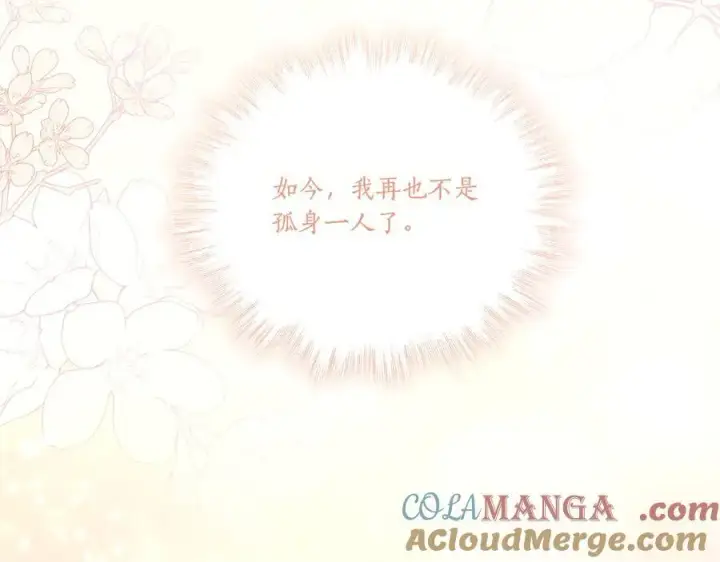 漫画《太可爱了怎么办》第99话 怀孕_第213张图