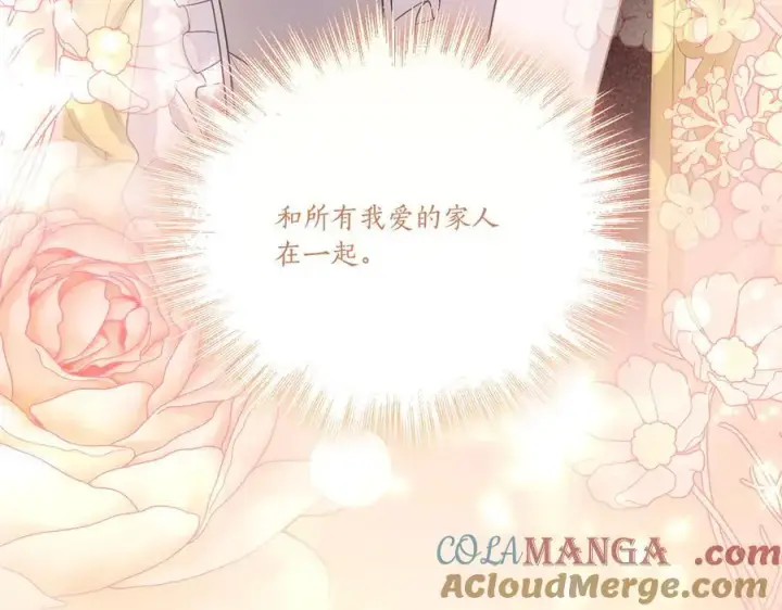 漫画《太可爱了怎么办》第99话 怀孕_第217张图