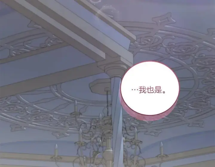 漫画《太可爱了怎么办》第99话 怀孕_第22张图