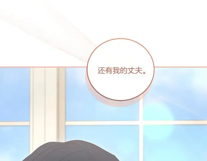 漫画《太可爱了怎么办》第99话 怀孕_第223张图