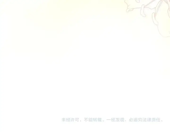 漫画《太可爱了怎么办》第99话 怀孕_第230张图