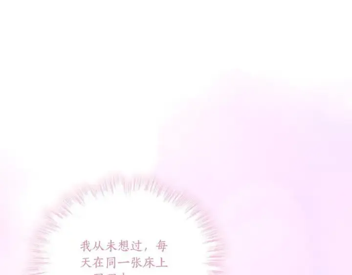 漫画《太可爱了怎么办》第99话 怀孕_第24张图