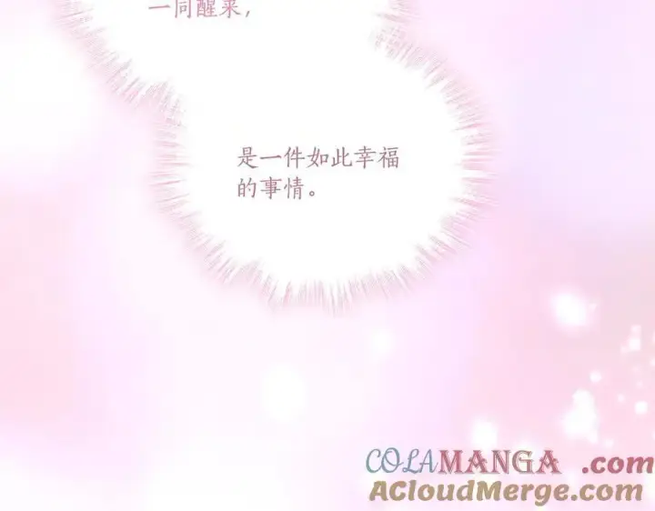 漫画《太可爱了怎么办》第99话 怀孕_第25张图