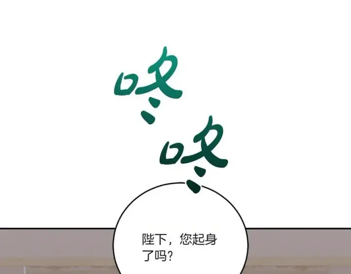 漫画《太可爱了怎么办》第99话 怀孕_第31张图