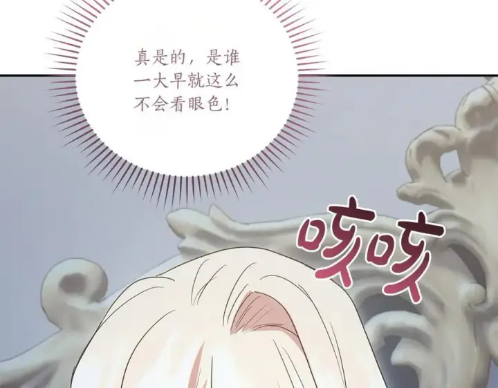 漫画《太可爱了怎么办》第99话 怀孕_第35张图