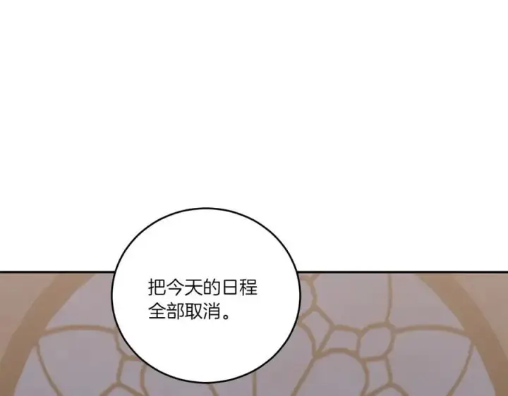 漫画《太可爱了怎么办》第99话 怀孕_第38张图