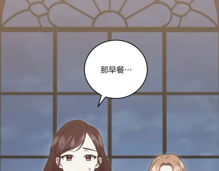 漫画《太可爱了怎么办》第99话 怀孕_第39张图