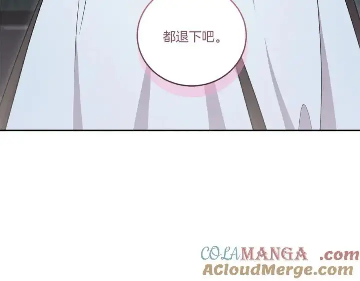 漫画《太可爱了怎么办》第99话 怀孕_第41张图