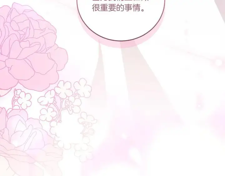 漫画《太可爱了怎么办》第99话 怀孕_第47张图