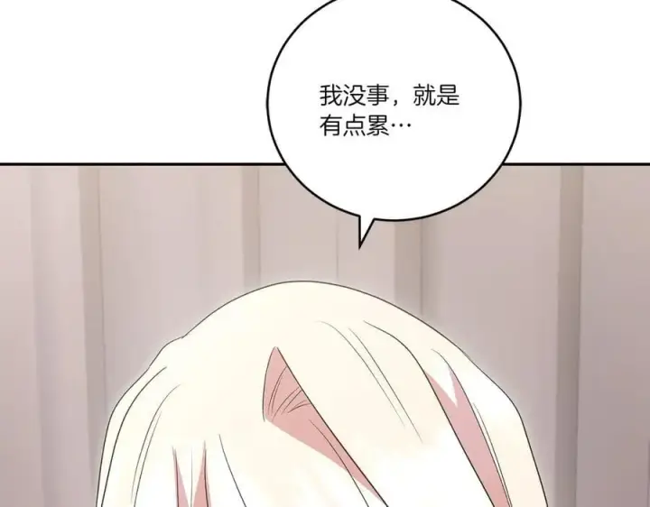 漫画《太可爱了怎么办》第99话 怀孕_第63张图