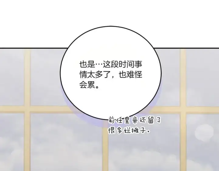 漫画《太可爱了怎么办》第99话 怀孕_第66张图